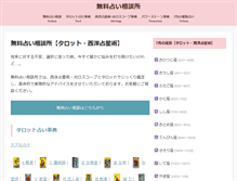 Tablet Screenshot of jw-elishia.com